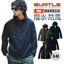 【5%OFFクーポン対象★5/5限定】バートル 2024 秋冬 新作 新商品 ウインドブレーカー パーカ アウター 480 BURTLE フーディジャケット S...