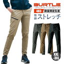 バートル 2024 秋冬 新作 新商品 パンツ ズボン 483 BURTLE エアーテックパンツ XXL 3XL ストレッチ 吸汗速乾 男女兼用 ユニセックス ...