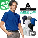 【5%OFFクーポン対象★4/20限定】アタックベース 夏 2024 新商品 新作 ポロシャツ 半袖 13215 半袖ポロシャツ ATACK BASE 4L 5...