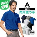 【5%OFFクーポン対象★4/20限定】アタックベース 夏 2024 新商品 新作 ポロシャツ 半袖 13215 半袖ポロシャツ ATACK BASE SS S...
