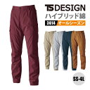 【10%OFFクーポン対象★9/10 20時~6H限定】TSデザイン 作業服 カーゴパンツ ズボン 3614 ハイブリッドコットンカーゴパンツ TS DESIGN ハイブリッドコットン 綿混 男女兼用 ユニセックス メンズ レディース 年間対応 オールシーズン
