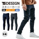 TSデザイン 作業服 カーゴパンツ ズボン 5144 メンズスリムカーゴパンツ TS DESIGN スリム デニム ストレッチ メンズ 男性用 年間対応 オール...