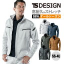 TSデザイン 作業服 ジャケット 長袖 5316 TS LAYERED TWILL ロングスリーブジャケット TS DESIGN 高耐久 デニム風 ストレッチ ...