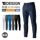 TSデザイン 作業服 カーゴパンツ ズボン 6414 ESストレッチRIP STOPメンズカーゴパンツ TS DESIGN 制電 JIS T8118適合 高強度...
