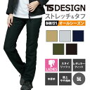 【10%OFFクーポン対象★9/10 20時~6H限定】TSデザイン 作業服 パンツ ズボン 846121 ストレッチタフレディースパンツ TS DESIGN 耐久 ストレッチ レディース 女性用 年間対応 オールシーズン