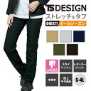 【10%OFFクーポン対象★9/10 20時~6H限定】TSデザイン 作業服 パンツ ズボン 846121 ストレッチタフレディースパンツ TS DESIGN 耐久 ストレッチ レディース 女性用 年間対応 オールシーズン