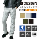 TSデザイン 作業服 パンツ ズボン 84612 ストレッチタフメンズパンツ TS DESIGN 耐久 ストレッチ メンズ 男性用 年間対応 オールシーズン
