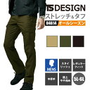 TSデザイン 作業服 カーゴパンツ ズボン 84614 ストレッチタフメンズカーゴパンツ TS DESIGN 耐久 ストレッチ メンズ 男性用 年間対応 オール...