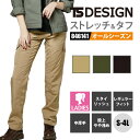 【10%OFFクーポン対象★9/10 20時~6H限定】TSデザイン 作業服 カーゴパンツ ズボン 846141 ストレッチタフレディースカーゴパンツ TS DESIGN 耐久 ストレッチ レディース 女性用 年間対応 オールシーズン