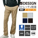TSデザイン 作業服 パンツ ズボン 8464 ウルトラライトストレッチメンズパンツ TS DESIGN 軽量 ストレッチ メンズ 男性用 年間対応 オールシー...
