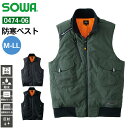 作業服 防寒着 防寒ベスト 0474-06 桑和 SOWA M L LL タフ素材 撥水 作業着 男性用 メンズ