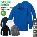 作業服 長袖ポロシャツ(胸ポケット有) 7325-50 桑和 SOWA 4L ストレッチ 消臭 作業着 男性用 メンズ・ レディースサイズ対応商品