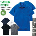 作業服 半袖ポロシャツ(胸ポケット有) 7325-51 桑和 SOWA 4L ストレッチ 消臭 作業着 男性用 メンズ・ レディースサイズ対応商品