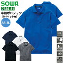 【10%OFFクーポン対象★7/10 20時〜6H限定】作業服 半袖ポロシャツ(胸ポケット有) 7325-51 桑和 SOWA SS S M L LL 3L ス...