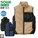 作業服 防寒着 防寒ベスト 8144-06 桑和 SOWA M L LL キルト加工 ・引手ロゴ・胸ファスナー ポケット・裾パイピング 作業着 男性用 メンズ