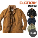 【5%OFFクーポン対象★4/20限定】作業服 防寒着 作業着 防寒コート N-1スタイル 綿100% キャンバス生地 DG503 クロダルマ KURODARU...