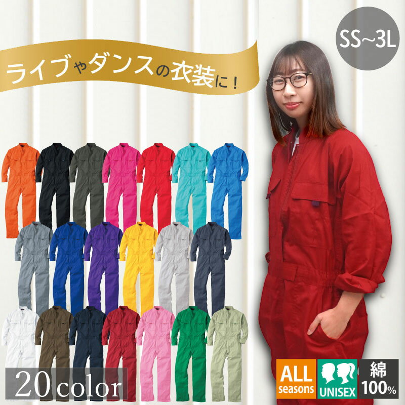 AUTO-BI　ファイテンつなぎ服1510-001ネイビーブルー-M （品番:1510-001-M）（注番1368270）