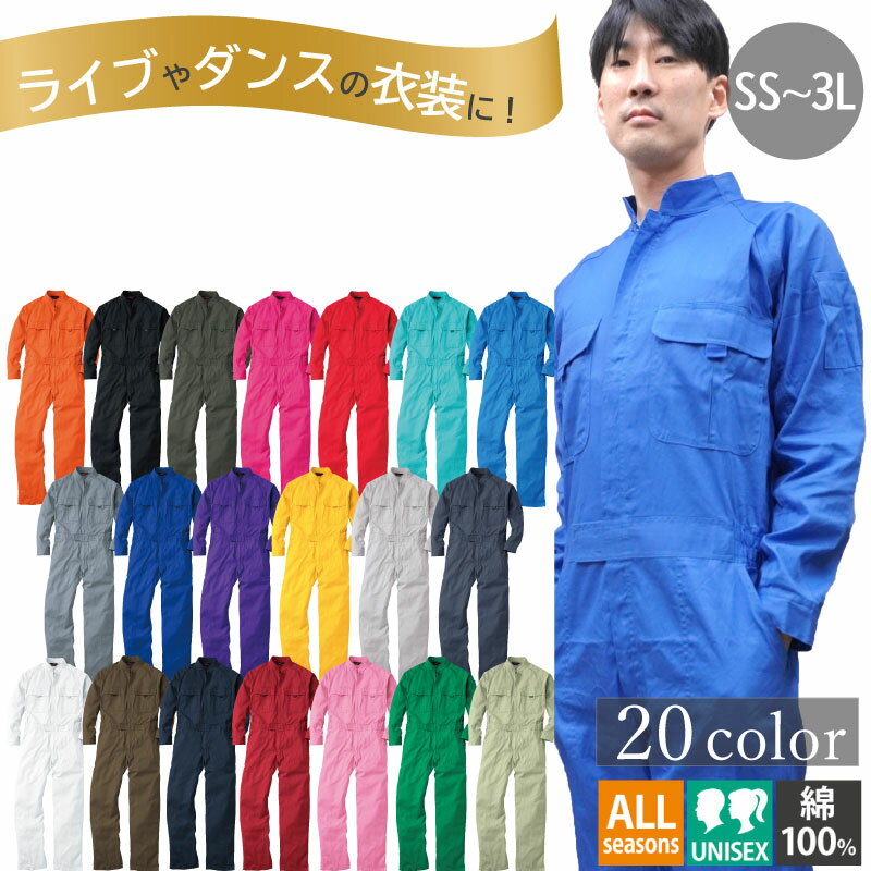 【超ビッグサイズ】脇メッシュの半袖つなぎ服 6L