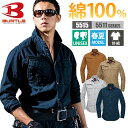 シャツ 長袖 作業服 作業着 メンズ レディース 男女兼用 ユニセックス バートル BURTLE 5515 かっこいい おしゃれ 大きいサイズ 綿100% 防縮 製品洗い加工 ヴィンテージ 細身 SS S M