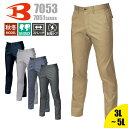 【5%OFFクーポン対象★7/15限定】パンツ ズボン 作業服 作業着 メンズ レディース 男女兼用 ユニセックス バートル BURTLE 7053 かっこいい...