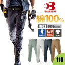 パンツ カーゴパンツ ズボン 作業服 作業着 メンズ バートル BURTLE 8032 かっこいい おしゃれ 大きいサイズ 綿100% 防縮 製品洗い加工 73 76 79 82 85 88 91 95 100 110 120 130 オ
