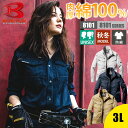 ジャケット ブルゾン 作業服 作業着 メンズ レディース 男女兼用 ユニセックス バートル BURTLE 8101 かっこいい おしゃれ 大きいサイズ 綿100% 防縮 製品洗い加工 細身 SS S M L LL
