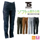 【10%OFFクーポン対象★7/10 20時〜6H限定】カーゴパンツ 藤和 TSDESIGN 5114 レディース パンツ ズボン デニム ストレッチ 製品洗い...