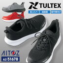 【SALE】アイトス AITOZ 新商品 2025 通年 安全靴 セーフティーシューズ シューズ TULTEX AZ51678 アイトス セーフティシューズ 樹...