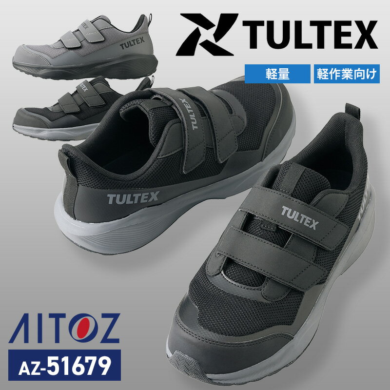 SALEۥȥ AITOZ  2025 ǯ  եƥ塼 塼 TULTEX AZ51679 ȥ եƥ塼 ...