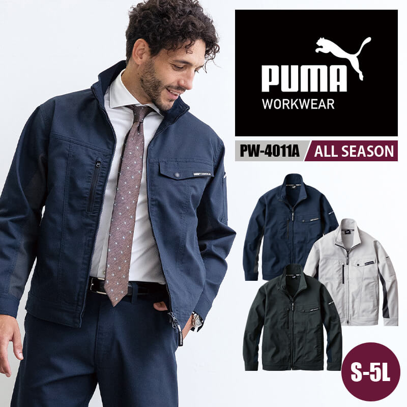 作業ウェアPUMAワークジャケットPUMAWORKWEAR プーマワークウェア 作業着 ジャケット 長袖 PW-4011A ユニワールド S M L LL 3L 4L 5L ストレッチ 静電・帯電・防止素材 日本製生地使用 作業服