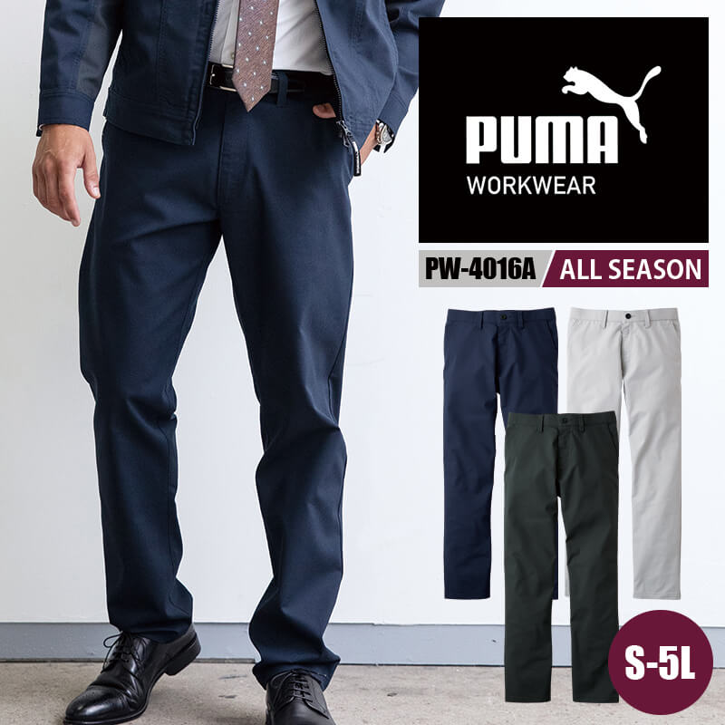 作業ウェアPUMAスラックス PUMAWORKWEAR プーマワークウェア 作業着 パンツ ズボン PW-4016A ユニワールド S M L LL 3L 4L...