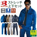 【5%OFFクーポン対象★4/30限定】バートル 作業着 上下 セット ストレッチ ジャケット パンツ カーゴパンツ メンズ 1701 1702 BURTLE ...