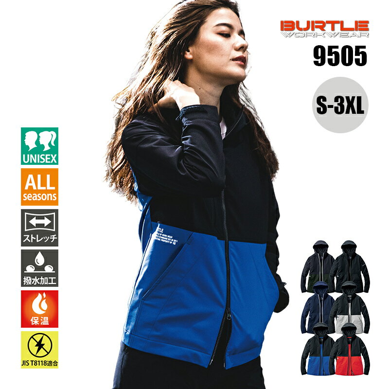 バートル 作業着 2021 秋冬 新作 新商品 作業服 ジャケット フーディジャケット パーカー ストレッチ 撥水 保温 軽量 帯電防止 メンズ レディース 9...