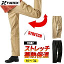 パンツ ストレッチ メンズ レディース 黒 裏起毛 防寒 秋 冬 暖かい 保温 蓄熱 立体裁断 男性 女性 ブラック ベージュ 仕事 キャンプ 登山 釣り アウトドア11695 アイトス タルテッ