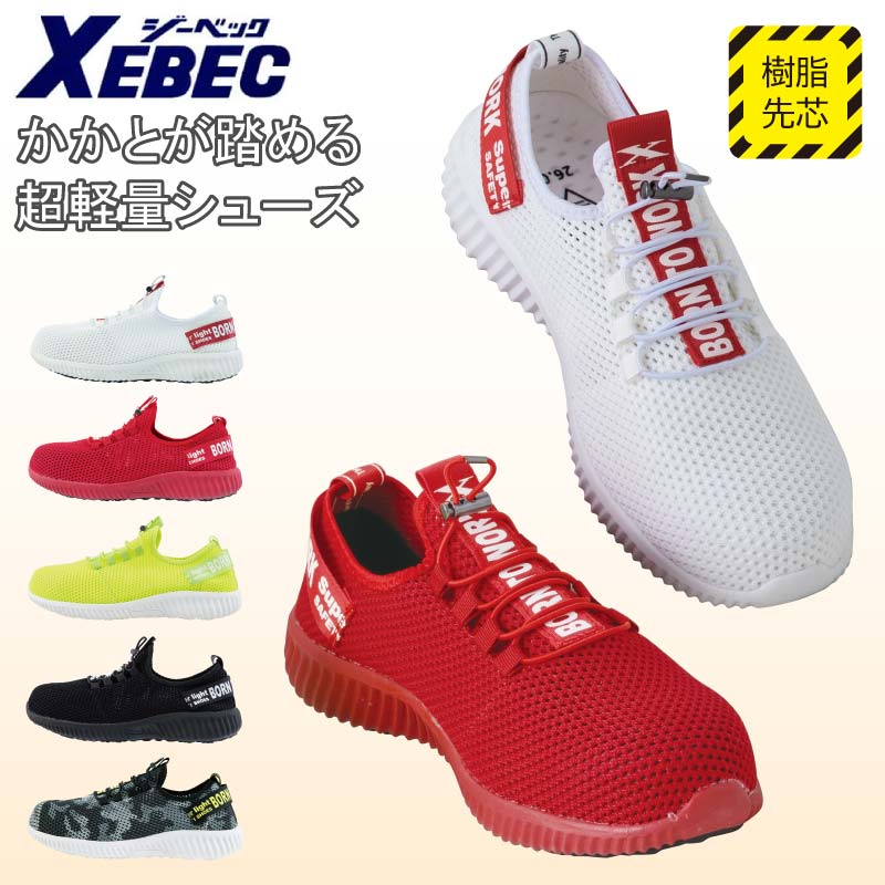 【10％OFFクーポン対象★6/22 20時～4H限定】安全靴 おしゃれ 通気性 軽量 スニーカー 