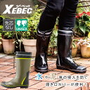 長靴 レディース おしゃれ 農作業 ロング 作業靴 ロングブーツ ジーベック 85717 XEBEC 吸汗ドライ 軽量 長ぐつ 作業 現場 畑 庭 田植え