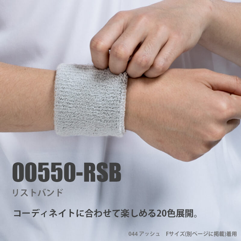 【 ネコポス対応】リストバンド おしゃれ 無地 メンズ レディース キッズ ジュニア 00550-RSB トムス JF 野球 サッカー フットサル スポーツ イベントネット注文 サッカー 用品 セール