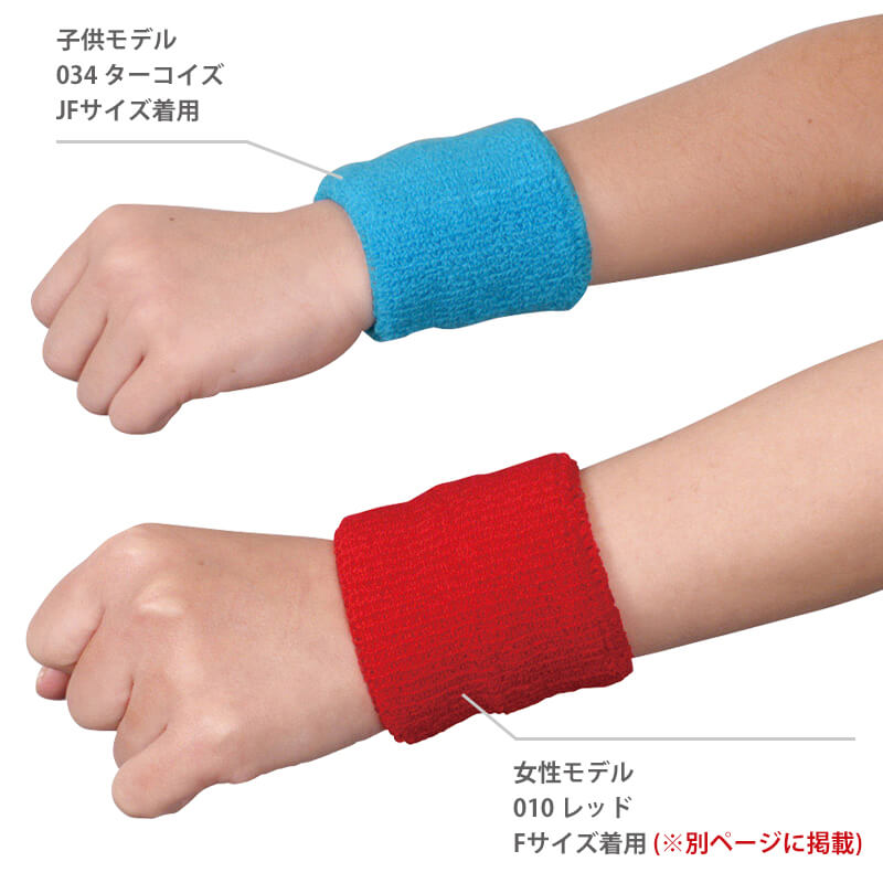 【 ネコポス対応】リストバンド おしゃれ 無地 メンズ レディース キッズ ジュニア 00550-RSB トムス JF 野球 サッカー フットサル スポーツ イベントネット注文 サッカー 用品 セール