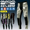 【10%OFFクーポン対象★5/9 20時〜4H限定】【メール便対応可】 作業服 インナー 冬 パンツ ストレッチ メンズ グランシスコ あたたかい スパッツ ...