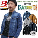 【10％OFFクーポン対象★4/24 20時～4H限定】バートル デニム 作業服 ストレッチ ジャケット 作業着 5001 メンズ レディース 男女兼用 BURTLE 上着 かっこいい 秋冬 ユニセックス ポケット インディゴ コーデュラ CORDURA 制電