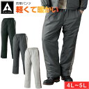 【10%OFFクーポン対象★5/9 20時〜4H限定】作業服 防寒着 防寒パンツ アウター メンズ 中綿 作業用パンツ 作業着 軽防寒 パンツ 秋冬 アタックベ...