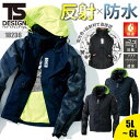 【10%OFFクーポン対象★7/10 20時〜6H限定】作業服 防寒着 ts design 防寒 ジャケット 防水 反射材 リフレクター メンズ レディース 1...