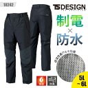 【10%OFFクーポン対象★9/10 20時~6H限定】作業服 防寒 パンツ 防寒着 ts design 防寒 パンツ ズボン 防水 制電 保温 透湿 メンズ レディース 18242 藤和 TSDESIGN 撥水 軽量 防風 保温 帯電防止 製品制電JIS T8118適合品 S M L LL 3L 4L 秋冬 作業着 作