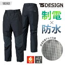 作業服 防寒 パンツ 防寒着 ts design 防寒 パンツ ズボン 防水 制電 保温 透湿 メンズ レディース 18242 藤和 TSDESIGN 撥水 軽...