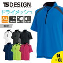 【5%OFFクーポン対象★6/5限定】TSデザイン 作業服 作業着 シャツ ジップシャツ 半袖 ジップアップ ハーフジップ ファスナー ドライメッシュ 吸汗速乾 反射機能 消臭テープ メンズ レディース 3015 藤和 TSDESIGN