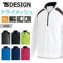 【5%OFFクーポン対象★7/15限定】TSデザイン 作業服 作業着 シャツ ジップシャツ 長袖 ジップアップ ハーフジップ ファスナー ドライメッシュ 吸汗速乾 反射機能 消臭テープ メンズ レディース 3025 藤和 TSDESIGN
