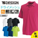 TSデザイン 作業服 作業着 ポロシャツ ニットシャツ シャツ 半袖 ドライメッシュ 吸汗速乾 反射機能 消臭テープ メンズ レディース 3065 藤和 TSD...