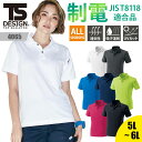 【5%OFFクーポン対象★7/15限定】TSデザイン 作業服 作業着 ポロシャツ 半袖 制電 製品制電JIS T8118適合品 鹿の子 ドライ 吸汗速乾 通気性 消臭テープ UVカット 帯電防止 メンズ レディース 4065 藤和 TSDESIGN 5L