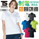 【5%OFFクーポン対象★7/15限定】TSデザイン 作業服 作業着 ポロシャツ 半袖 制電 製品制電JIS T8118適合品 鹿の子 ドライ 吸汗速乾 通気性 消臭テープ UVカット 帯電防止 メンズ レディース 4065 藤和 TSDESIGN SS