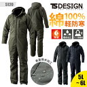 【SALE】作業服 防寒着 ts design 防寒 軽防寒 オーバーオール ツナギ 綿100% 撥水 メンズ レディース 5120 藤和 TSDESIGN 保...